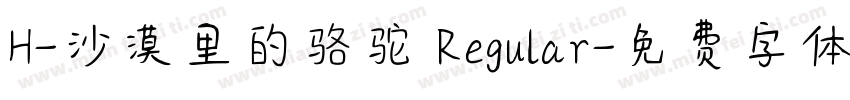 H-沙漠里的骆驼 Regular字体转换